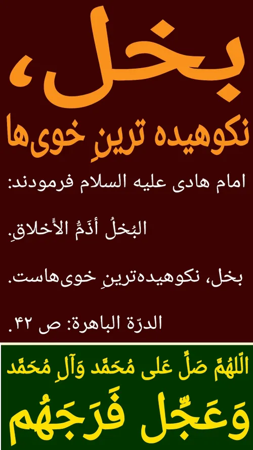 بِسْمِ اللَّهِ الرَّحْمَنِ الرَّحِیمِ