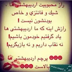 مـــــن یـــــه اردیبهشتــــــــــے ام ....