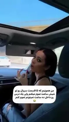 شمام اینجورید یا فقط منم؟😄🙂بگین که تنها نیستم؟😄