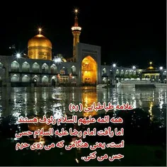 #امام_رضا(ع)