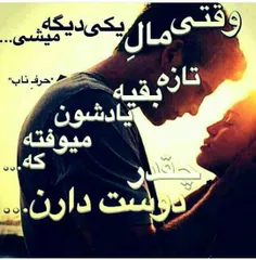 عاشقانه ها maryam.36859 16036636