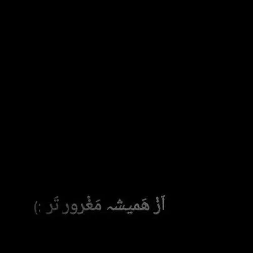 ↲مَنـ رِڪُوردِ باختَنـ دارَمـ اونقَد باختَمـ ڪِھ باختَنو 