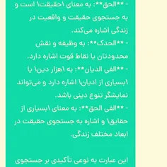 ایات اللهی اموزنده.....