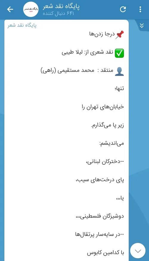 سعید فلاحی