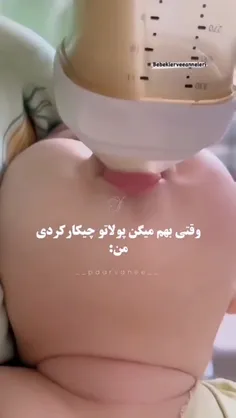 والا دیگه با پول مگه میشه کار دیگه کرد🥺😋😍😂