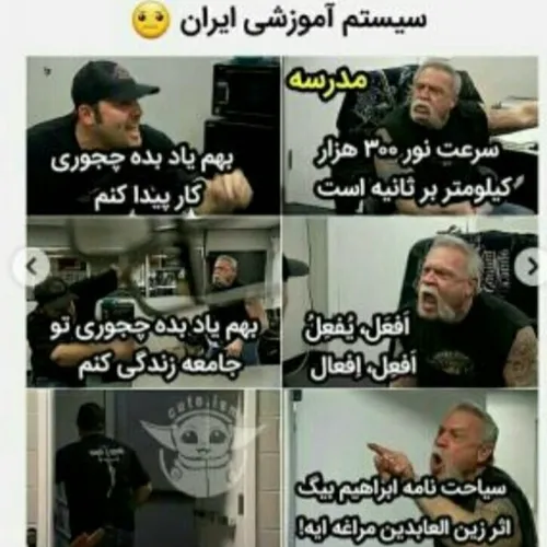 اینا به من چههههه