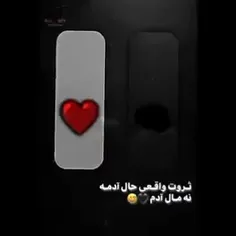 واقعا همینطوره🥺