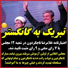 امیدوارم اسم اون ۹نفر رسانه ای بشه