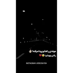 #رفتنی بهونشو💔🥀