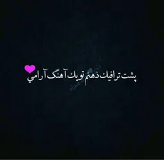 #آرامشم