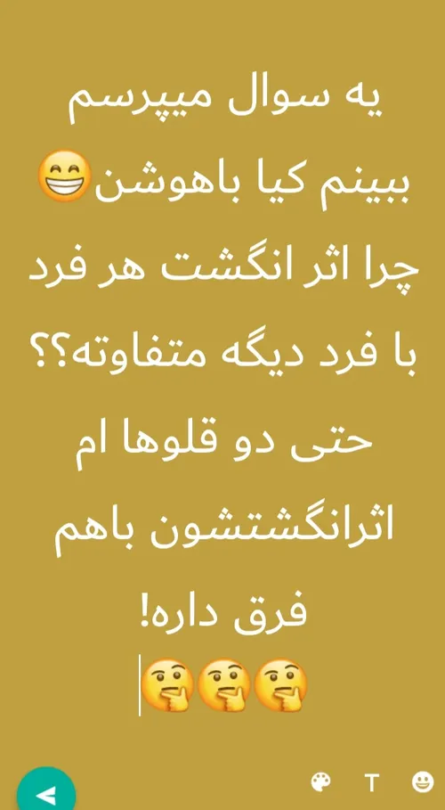 خب ببینیم کیا باهوشن😁😉