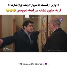 خدایااااا😂😂😂😂😂