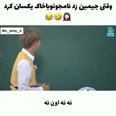 نامجون بیچاره 😅❤️