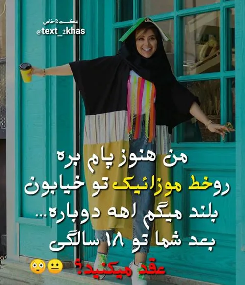 عکس نوشته طنز