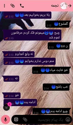 میخوام بخوابم 😂 😭