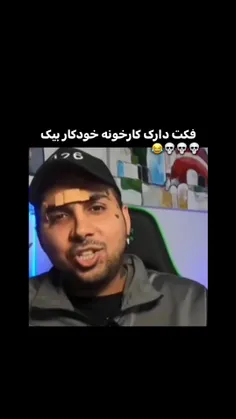 بس کن بهش فک نکن 🤣