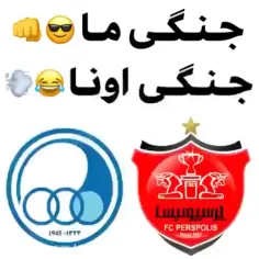 پرسپولیس جنگی