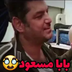 .نه تنها  بابا مسعود و دارین کسی سرتونو نمیبره...بلکه باب