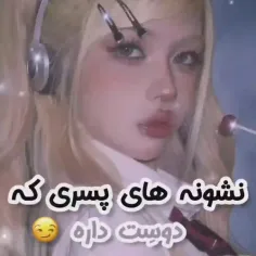 بچها ی پسر دوسم دارهههههه شتتتتتت😐😂