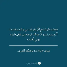 #هوشنگ_گلشیری #بهاره🌸