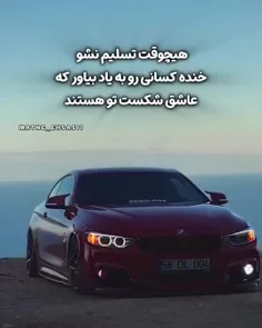 تسلیم نشو💪