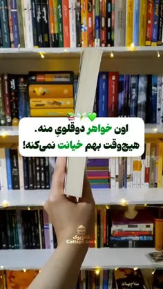 آره هیچ وقت بهت خیانت نمیکنه😔🤝🏻