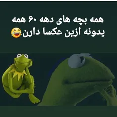 😄 😄 ژست خاص دهه شصتی ها👍 😍