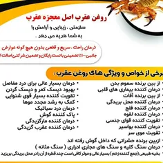 #عقرب