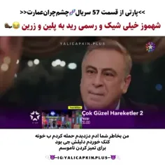 برای رعایت نکردن عفت کلامم پوزش🤣