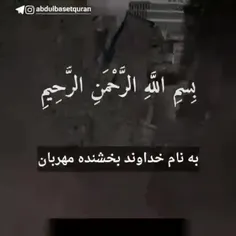 📖 شاهکار تلاوت فرازی از #سوره_مبارکه_قیامت