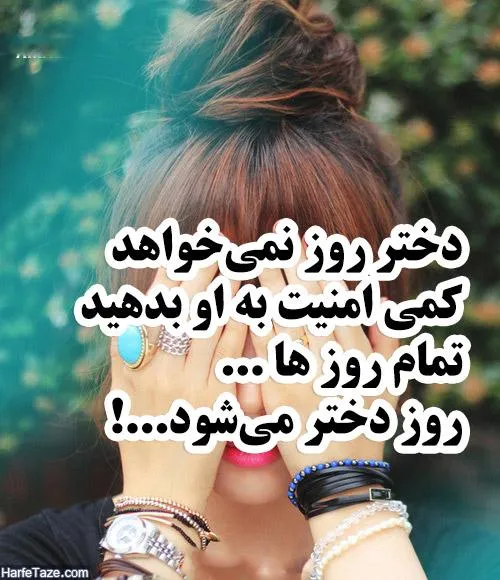 دخترای سرزمینم فقط محتاج امنیت و اسایش هستند 😏😏😏