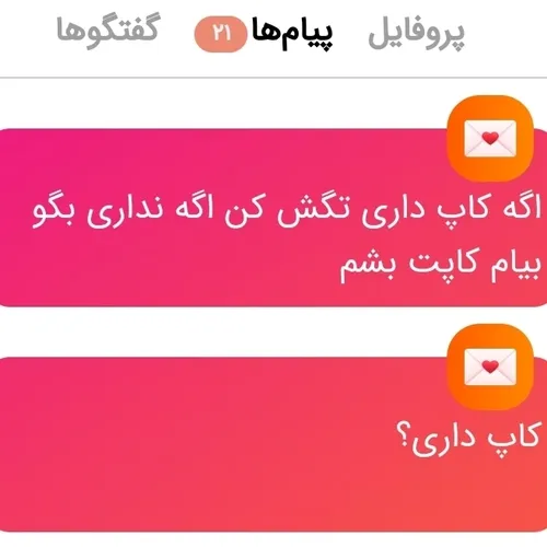 ۱ دارم ایشونه