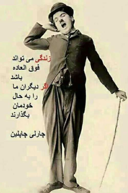 " هرگز از امتحان کردن کارهای کوچک نترس، به خاطر بیاور که 