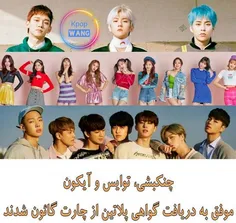 باوانگ پادشاهی کنید #kpopwang