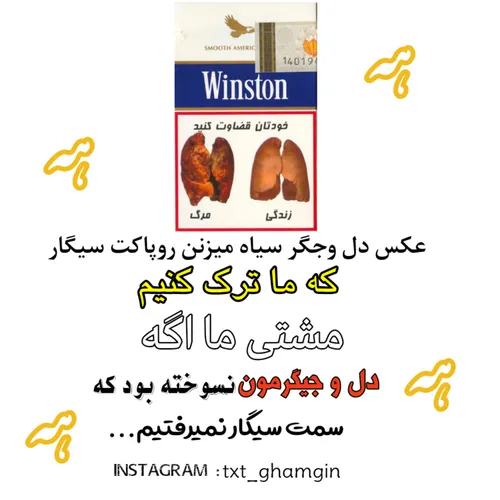 عکس نوشته txt_ghamgin 26596519 - عکس ویسگون