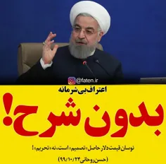 حسن روحانی