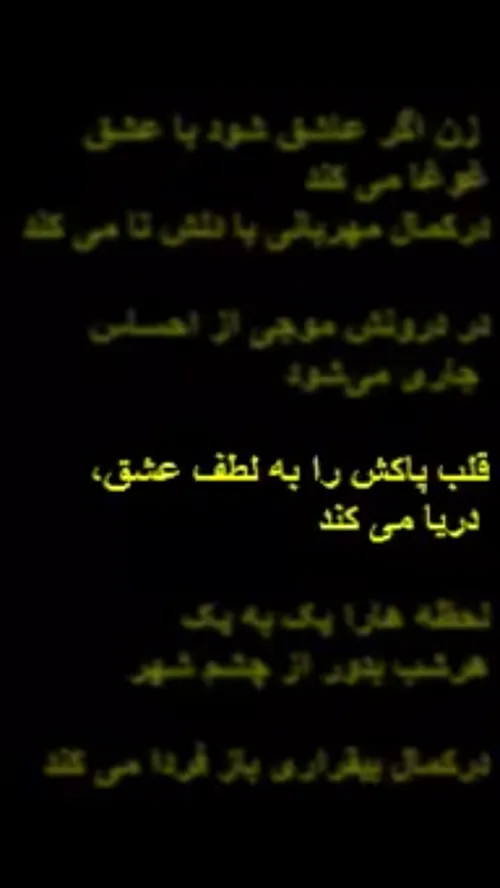 عاشقانه ها moheb1373 27110340 - عکس ویسگون