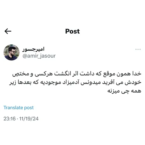 حق تا قیامت