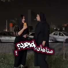 چالش