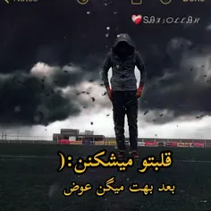 عوض شدی💔😔😄