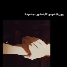 یک روزی با تمام وجودم این کار را انجام میدم