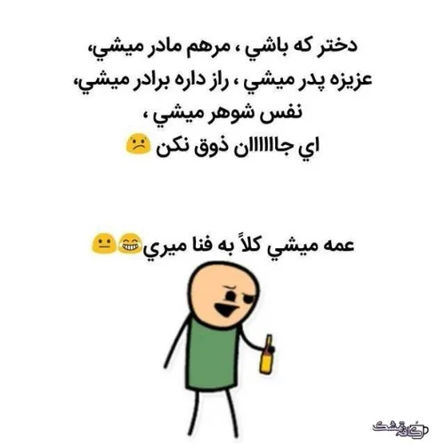 نجات عقرب