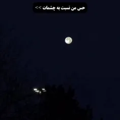 چشمات کل زندگیمه : @abolfz68