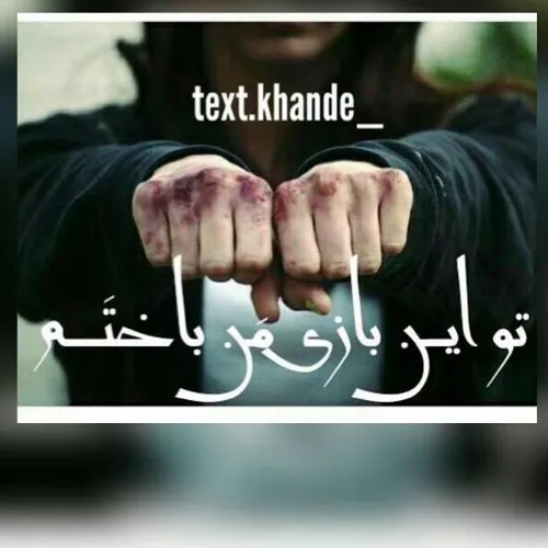 چ غلطا