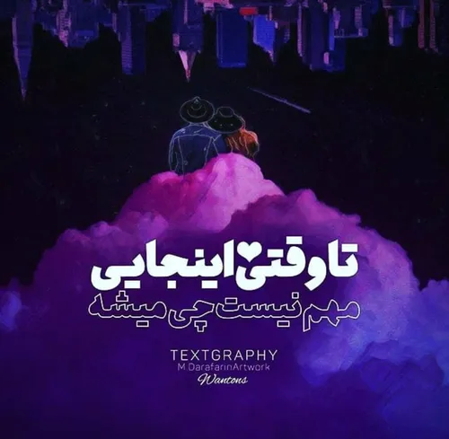 عکس نوشته hoddamohamadizade 25319202 - عکس ویسگون