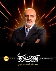 ☑️ دانلود برنامه «آوای جادویی»