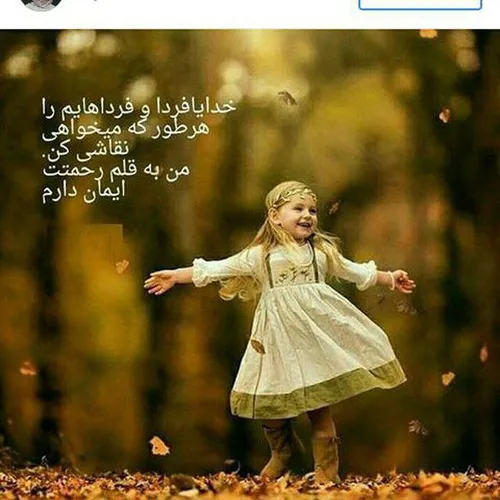 خدایا بابت همه نعمت هات شکر.