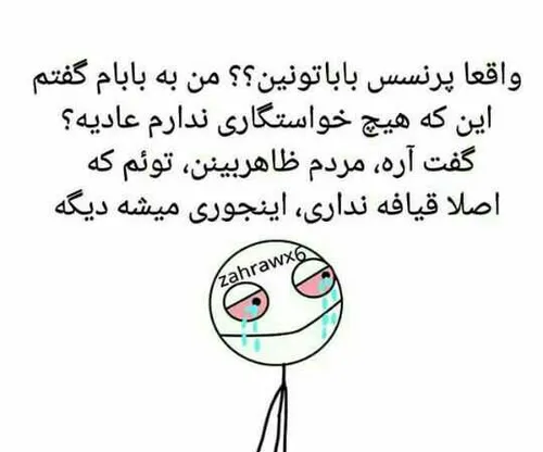 عاشقتم پدر😐 😂 😂 😂