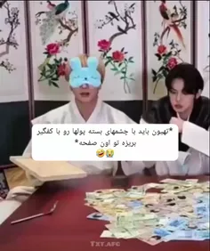 دلم واسه تهیون سوخت😔😂