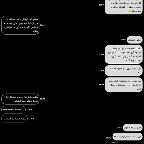 دوستان لطفا کمک کنین مادر هست بچه هم داره چقدر تونستین کم